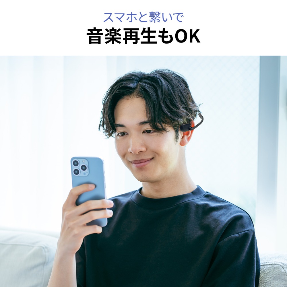 スマホとの接続