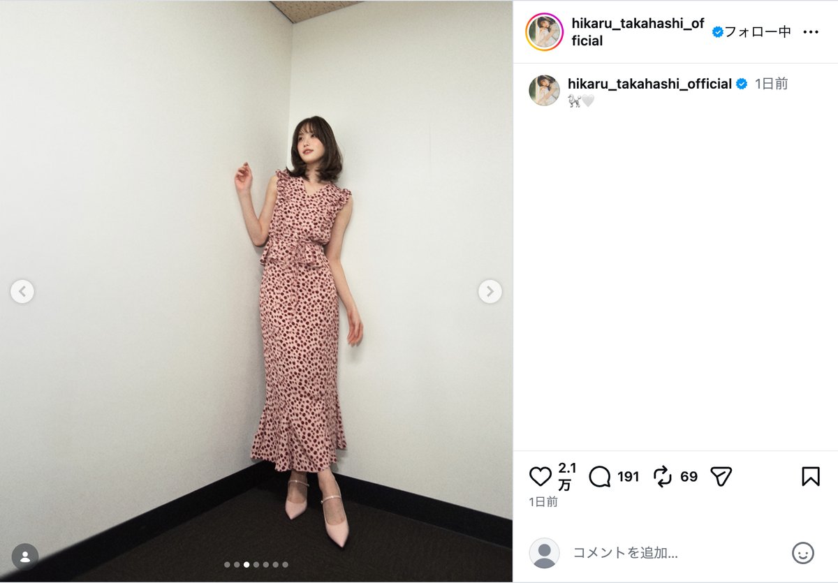 髙橋ひかる、“横顔が綺麗すぎる”オフショの画像