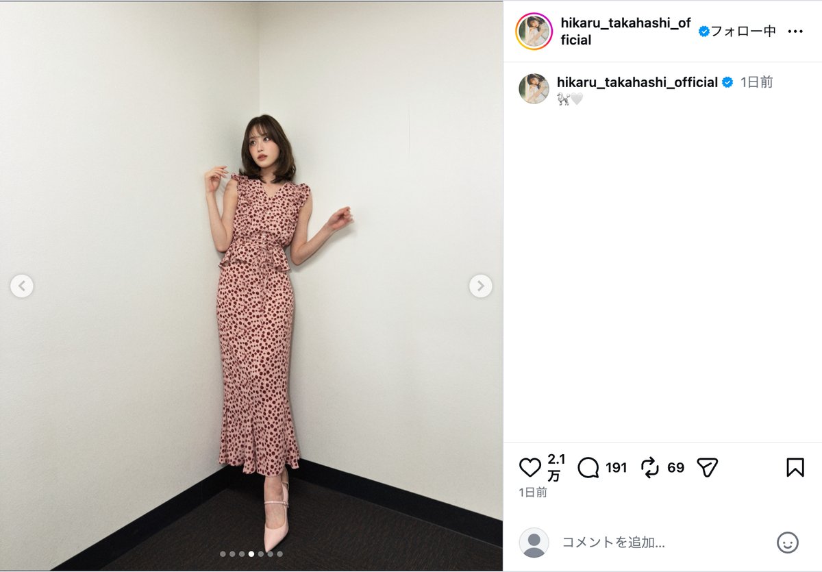 髙橋ひかる、“横顔が綺麗すぎる”オフショの画像