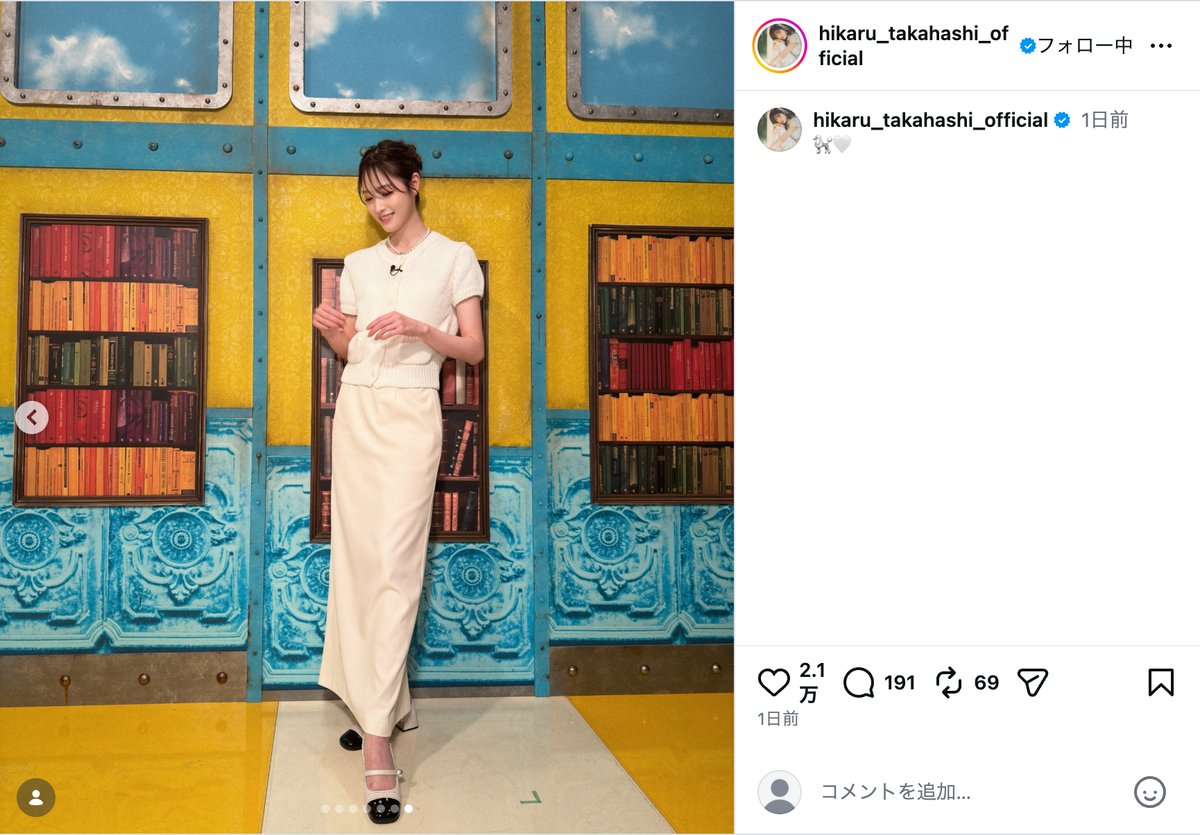 髙橋ひかる、“横顔が綺麗すぎる”オフショの画像