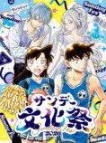 「サンデーうぇぶり」がリアルイベント開催の画像