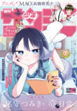 「サンデーうぇぶり」がリアルイベント開催の画像