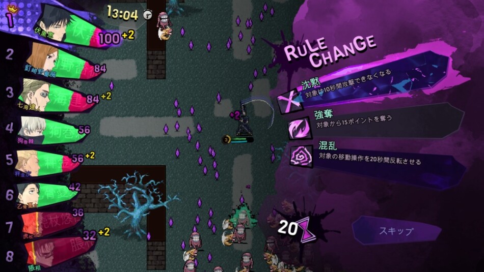『呪術廻戦 RUMBLE: SURVIVATON』 スクリーンショット