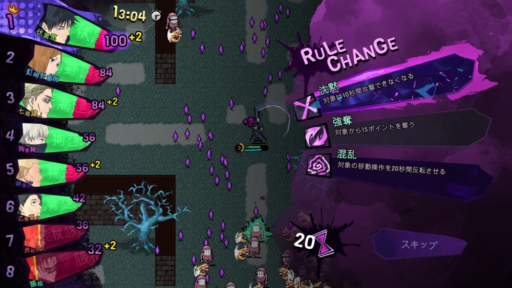 『呪術廻戦 RUMBLE: SURVIVATON』　スクリーンショット