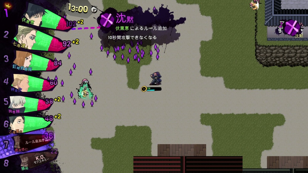『呪術廻戦 RUMBLE: SURVIVATON』スクリーンショット