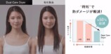 時短による熱ダメージ軽減
