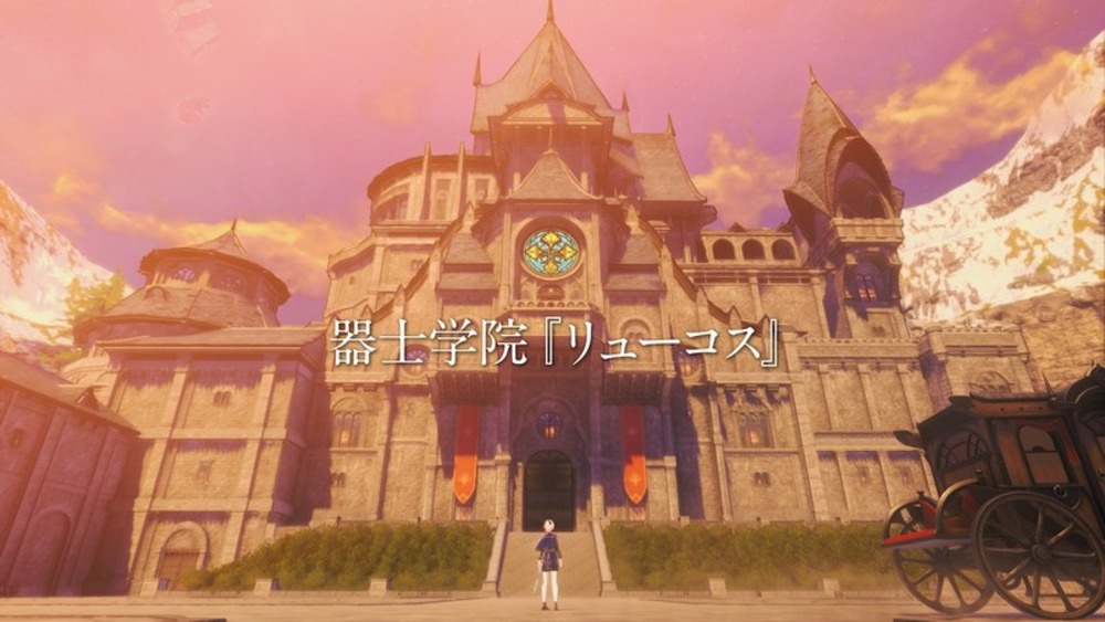 器士学院「リューコス」