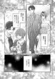 【漫画】「専業主婦なのに考え甘い」の画像