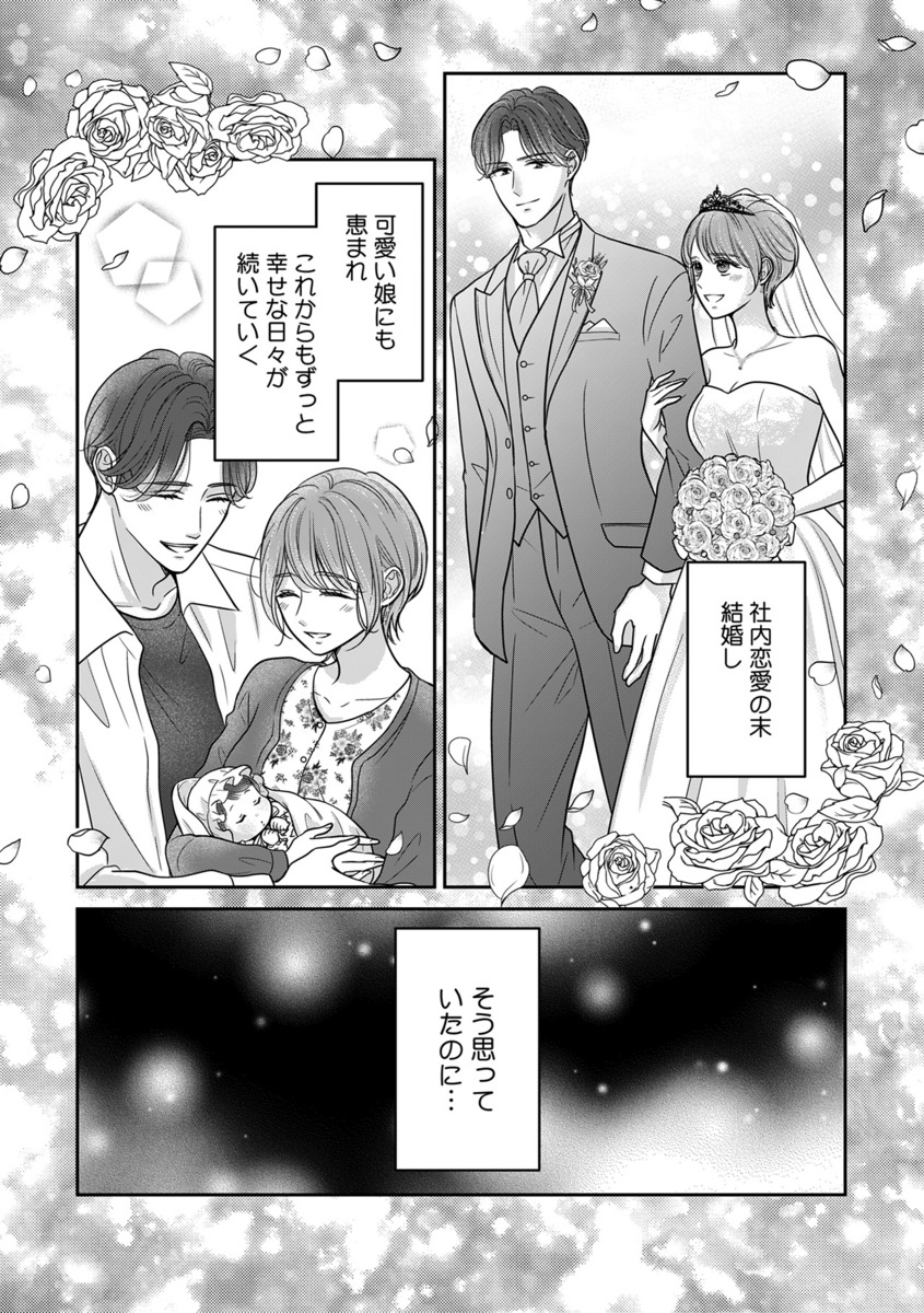 【漫画】「専業主婦なのに考え甘い」の画像