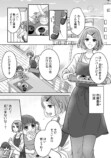 【漫画】「専業主婦なのに考え甘い」の画像