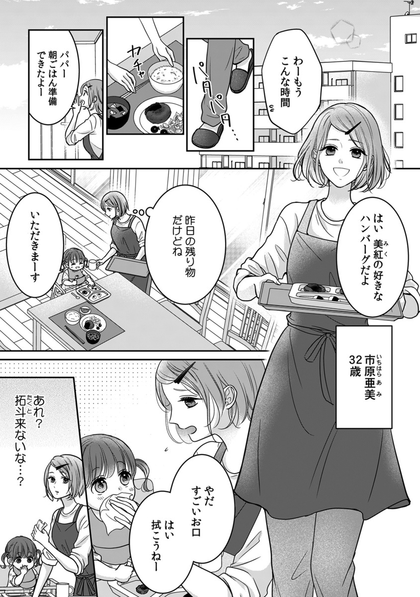 【漫画】「専業主婦なのに考え甘い」の画像