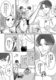 【漫画】「専業主婦なのに考え甘い」の画像