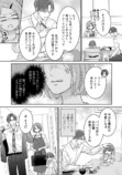 【漫画】「専業主婦なのに考え甘い」の画像