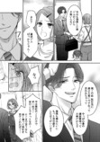 【漫画】「専業主婦なのに考え甘い」の画像