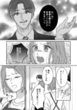 【漫画】「専業主婦なのに考え甘い」の画像