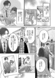 【漫画】「専業主婦なのに考え甘い」の画像