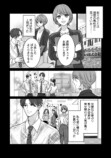 【漫画】「専業主婦なのに考え甘い」の画像