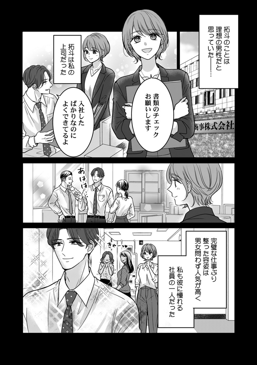 【漫画】「専業主婦なのに考え甘い」の画像