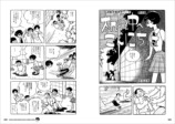手塚治虫の学年誌作品集が刊行の画像