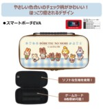 スマートポーチ