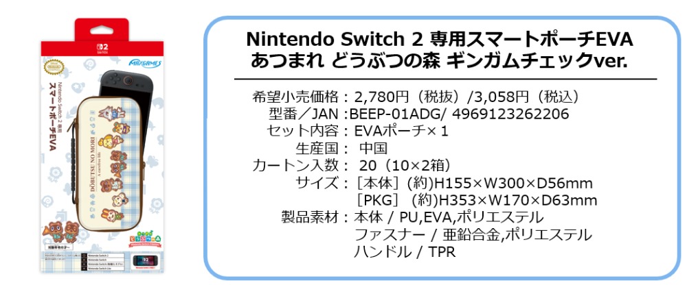 スマートポーチ　ギンガムチェック