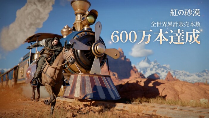 『紅の砂漠』発売83日で全世界600万本を記録 第3四半期アップデートとDLCも予定