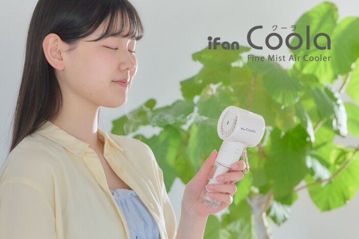 ペットボトルを装着して使うハンディファン『iFan Coola』登場　極細ミストと気化熱で体感温度を約-10度に