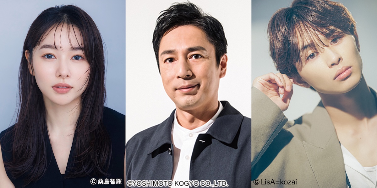 『ラストノート』に徳井義実、草川拓弥ら