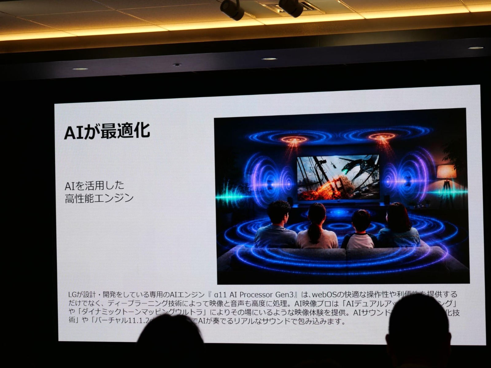 有機ELテレビの次なる進化は？の画像