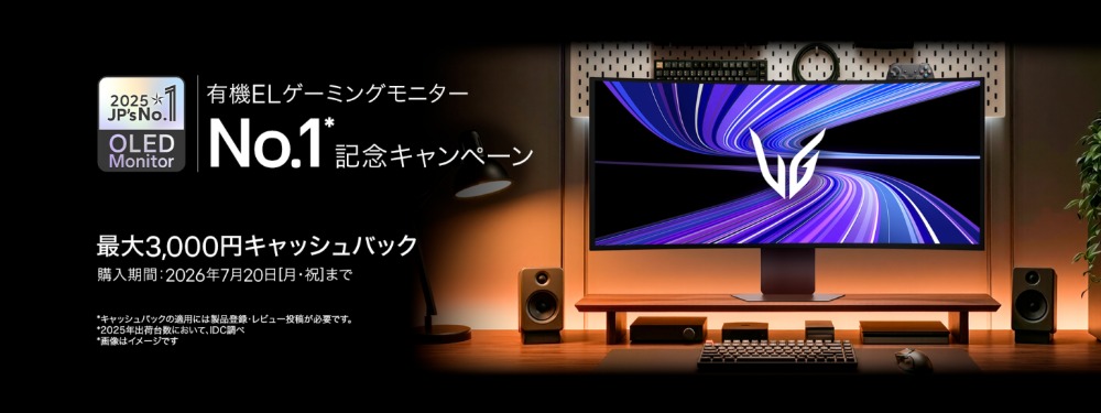 キャッシュバックキャンペーン