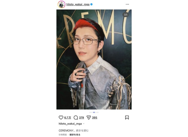 Mrs. GREEN APPLE『CEREMONY』に豪華ゲスト続々来場 オズの魔法使い衣装に「すごい世界観!」