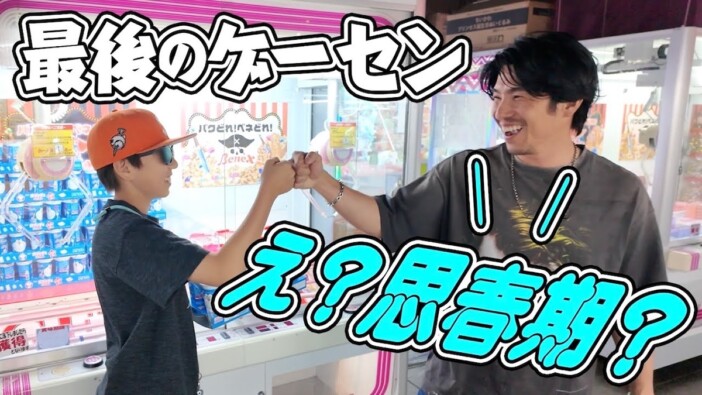 中尾明慶、息子とクレーンゲームを満喫　一撃でゲットする息子のセンスに脱帽「すごくない？」