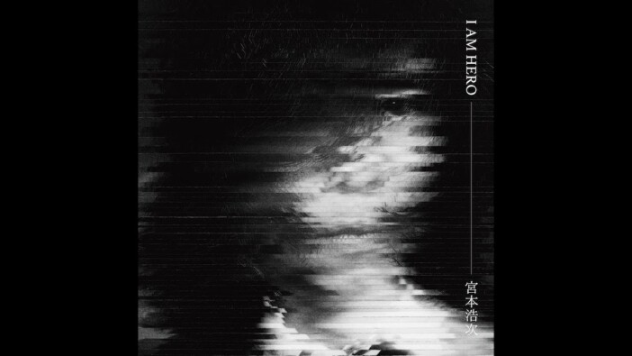 宮本浩次、INI、indigo la End、矢野顕子、すりぃ、テレビ大陸音頭……注目新譜6作をレビュー