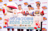 なにわ男子 藤原丈一郎と『パワプロ』の縁の画像