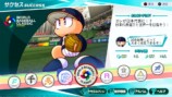 サクセス　スクリーンショット