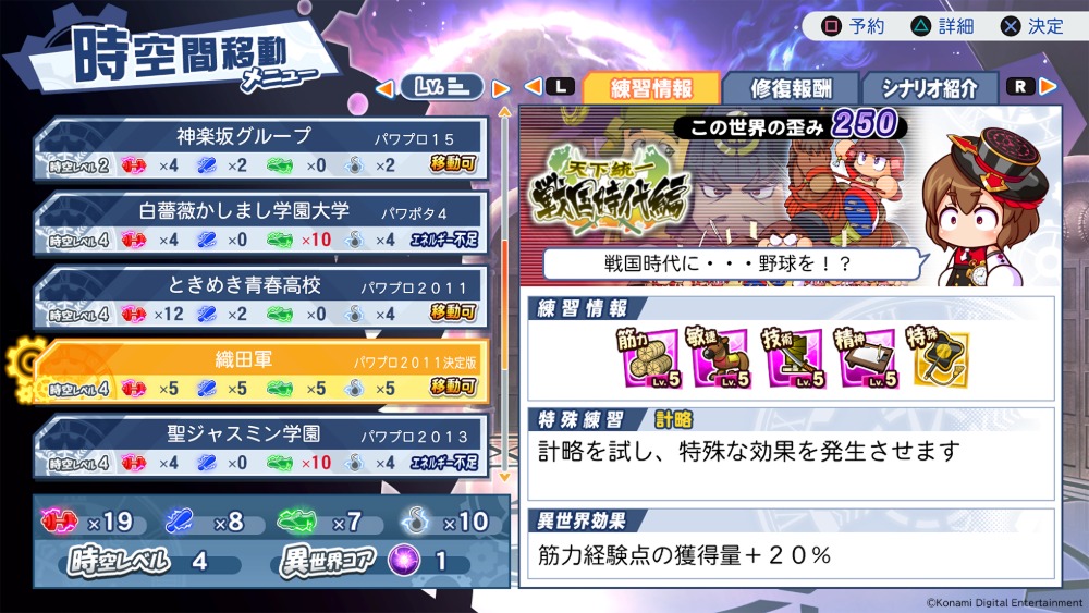 サクセス　スクリーンショット