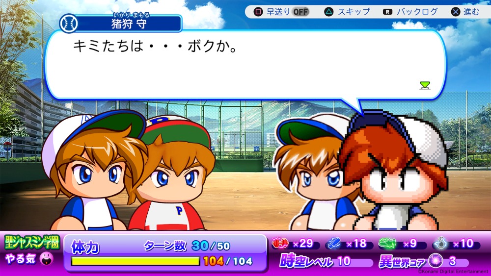 サクセス　スクリーンショット