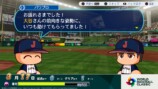 サクセス　スクリーンショット