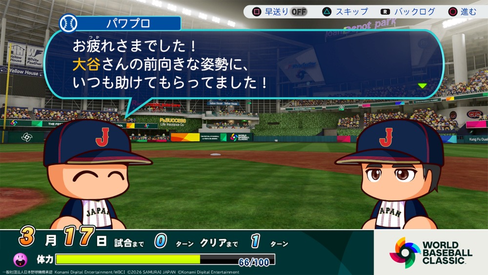 サクセス　スクリーンショット