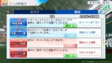 ペナント　スクリーンショット