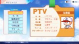 パワフェス　スクリーンショット