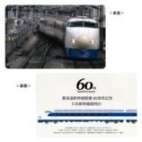 0系新幹線モチーフのGMT腕時計が販売中の画像
