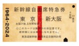0系新幹線モチーフのGMT腕時計が販売中の画像
