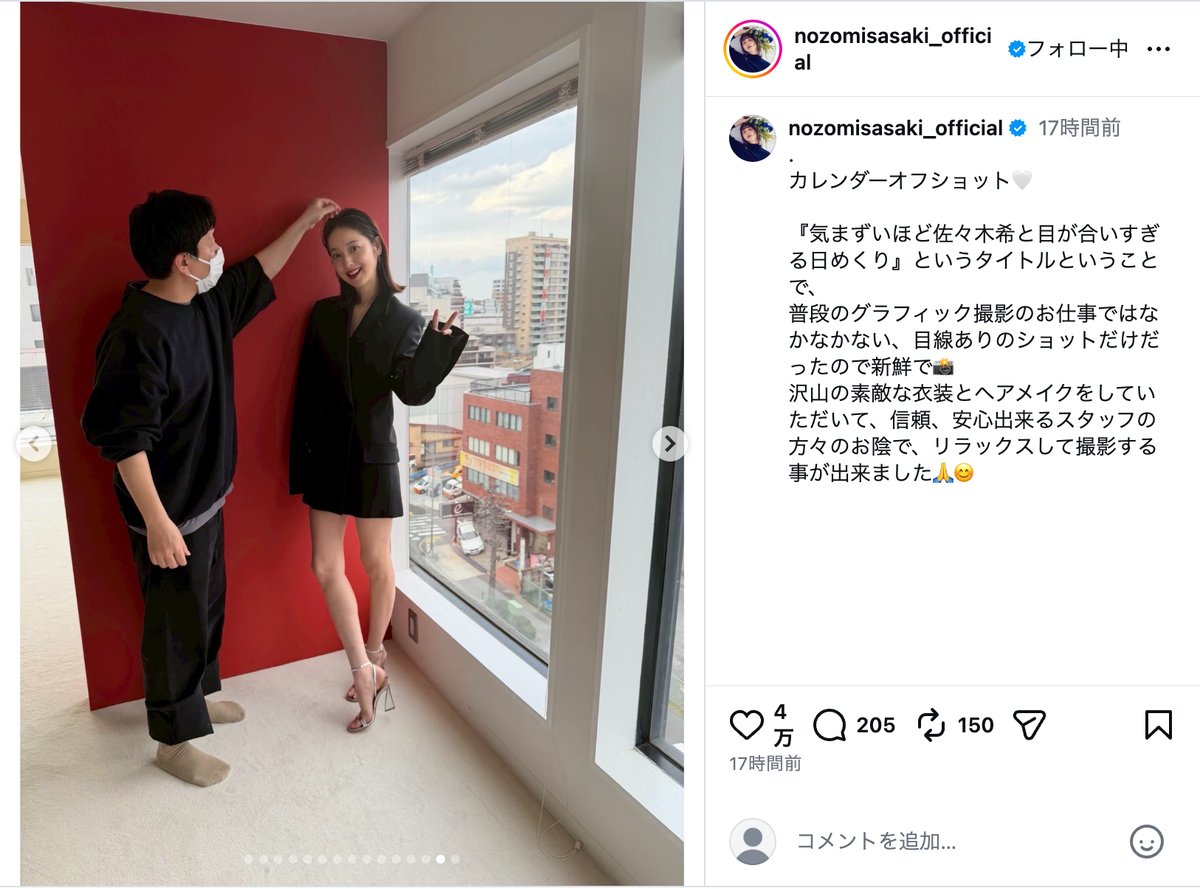 佐々木希、“目が合いすぎる”オフショットの画像
