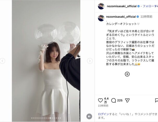 佐々木希、“目が合いすぎる”ドレスオフショット 日めくりカレンダーで“毎日ドキドキ”