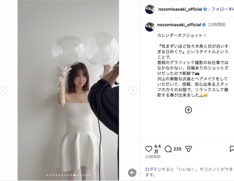 佐々木希、“目が合いすぎる”オフショット