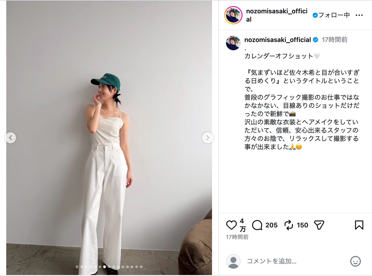 佐々木希、“目が合いすぎる”オフショットの画像