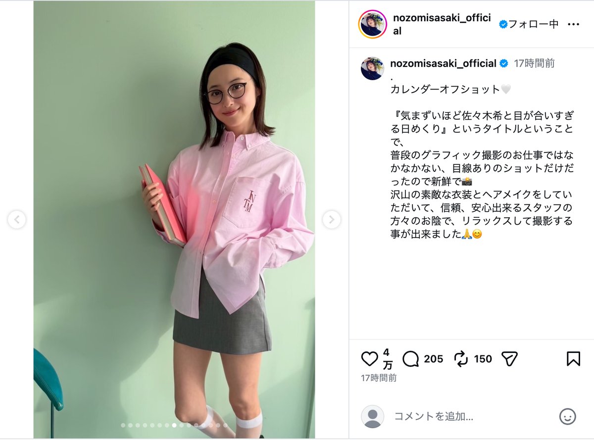 佐々木希、“目が合いすぎる”オフショットの画像