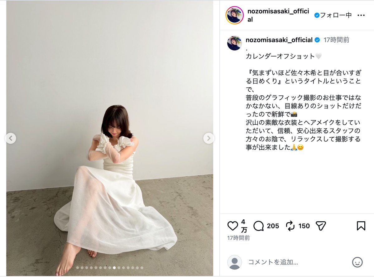 佐々木希、“目が合いすぎる”オフショットの画像