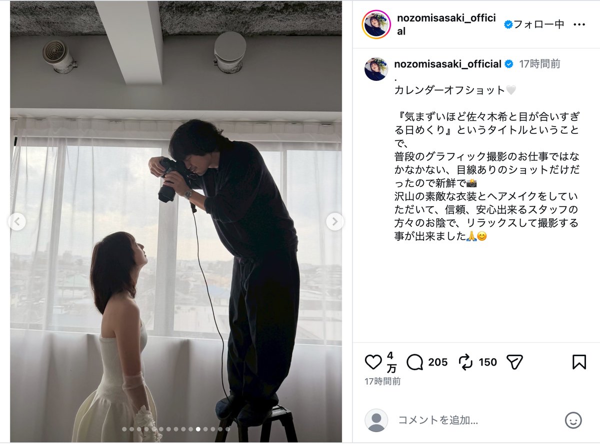 佐々木希、“目が合いすぎる”オフショットの画像